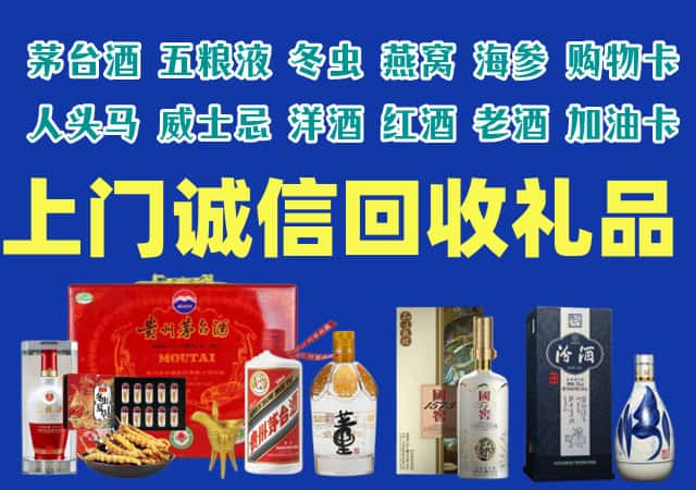 亳州市蒙城烟酒回收店