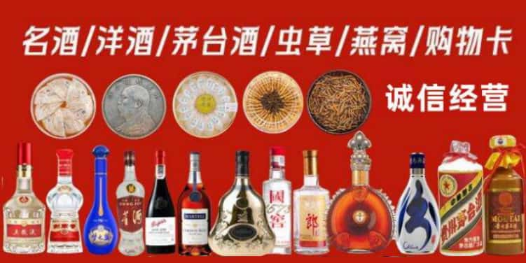 亳州市蒙城烟酒回收电话